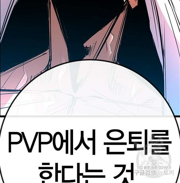 한림체육관 시즌2 15화 126
