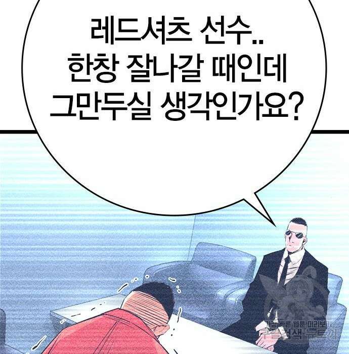 한림체육관 시즌2 15화 130