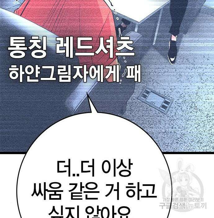 한림체육관 시즌2 15화 131