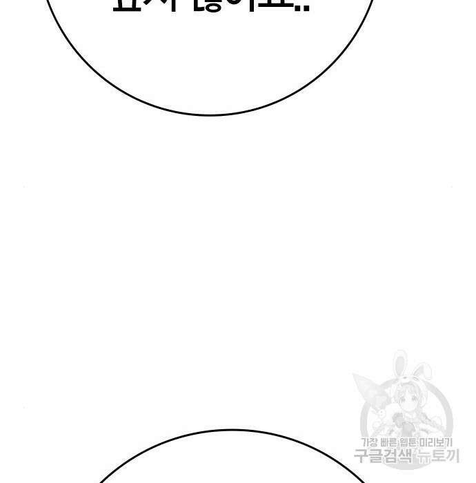 한림체육관 시즌2 15화 132