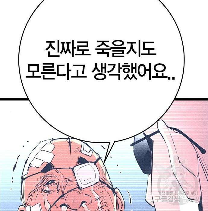 한림체육관 시즌2 15화 133