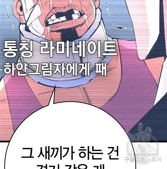 한림체육관 시즌2 15화 134