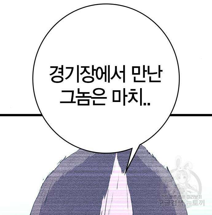 한림체육관 시즌2 15화 136