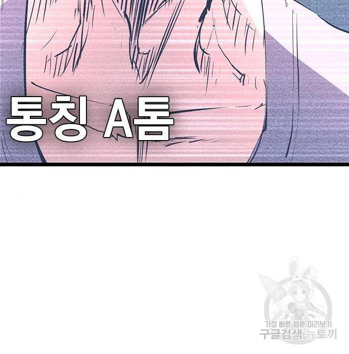 한림체육관 시즌2 15화 138