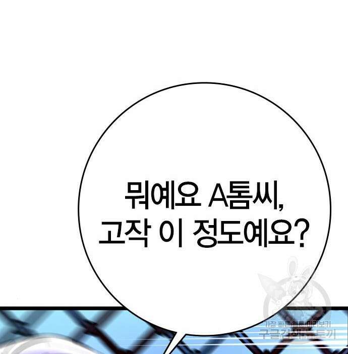 한림체육관 시즌2 15화 148