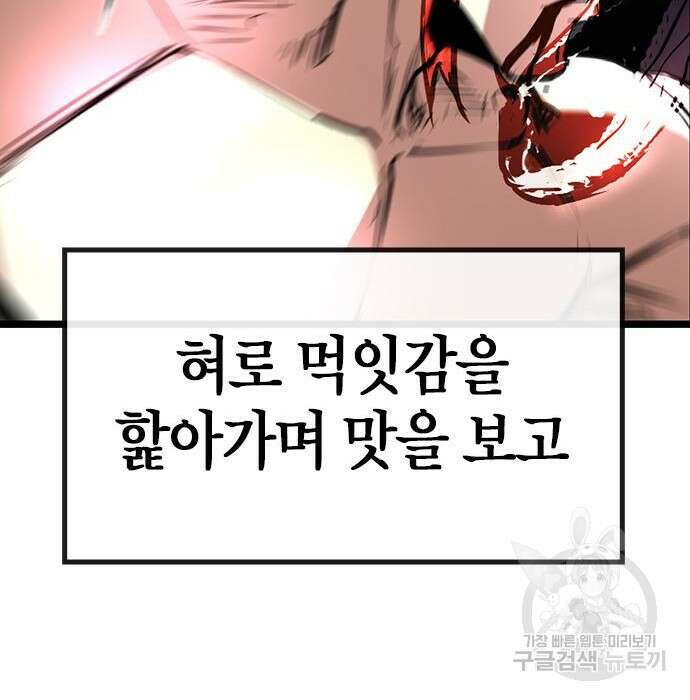 한림체육관 시즌2 15화 150