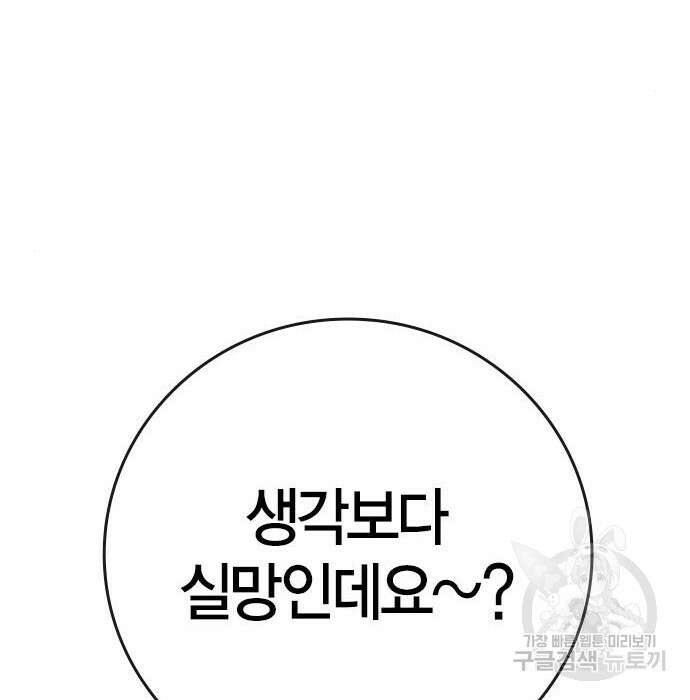 한림체육관 시즌2 15화 151