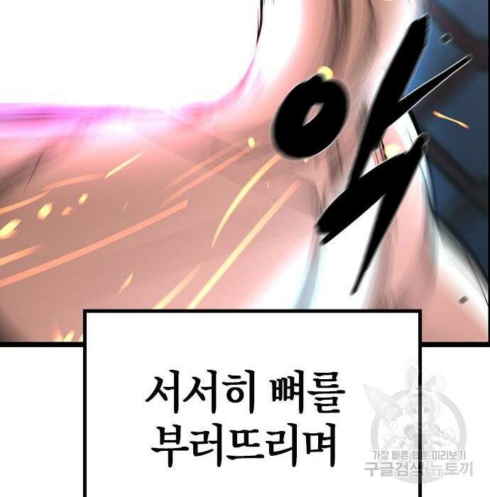 한림체육관 시즌2 15화 153
