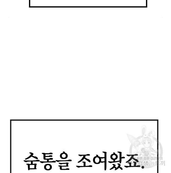 한림체육관 시즌2 15화 154