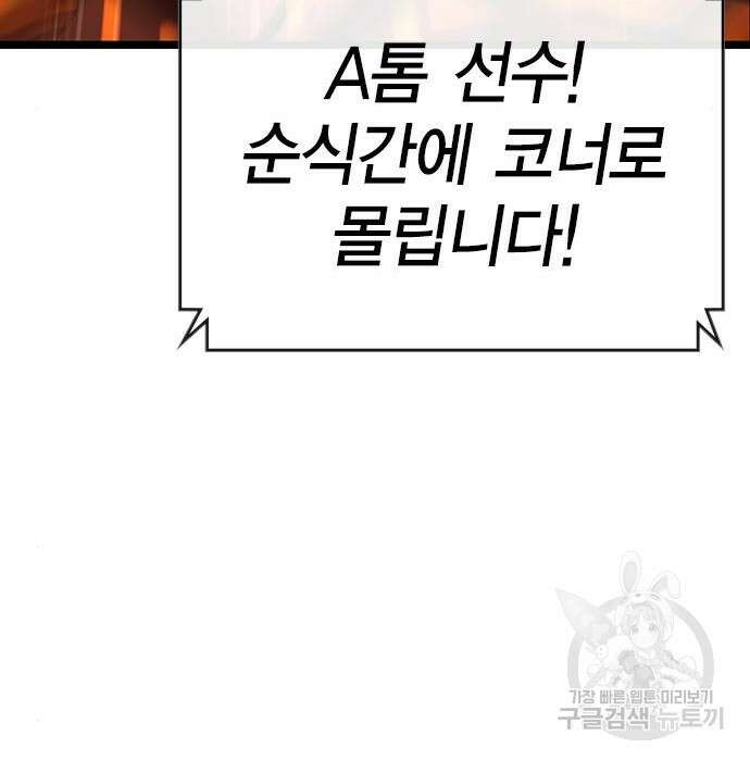 한림체육관 시즌2 15화 159