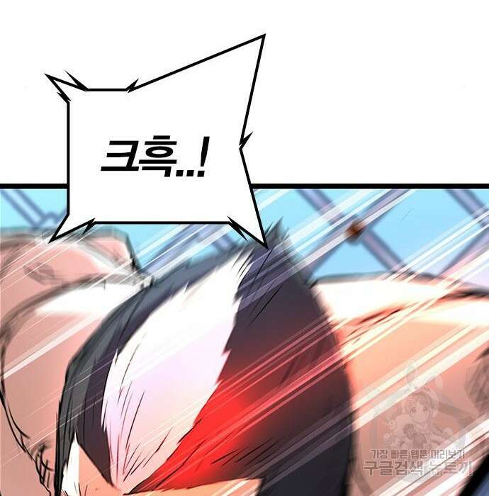 한림체육관 시즌2 15화 160