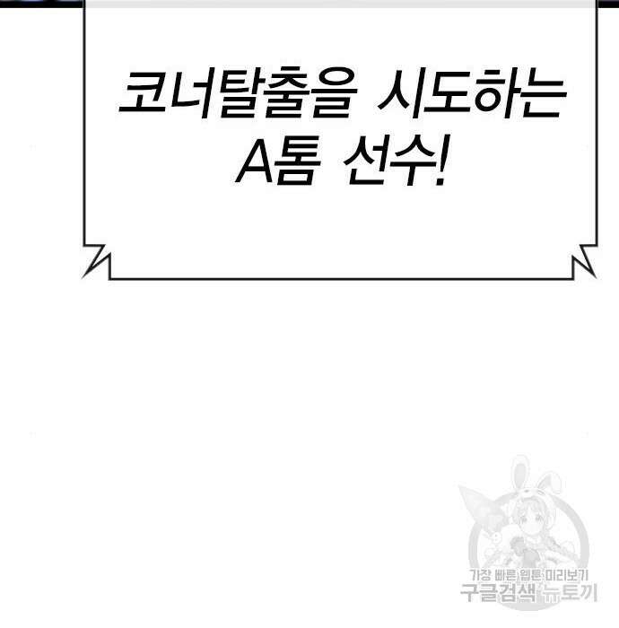 한림체육관 시즌2 15화 162