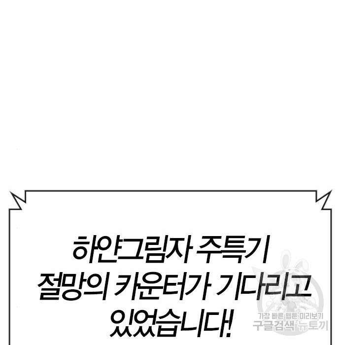 한림체육관 시즌2 15화 165