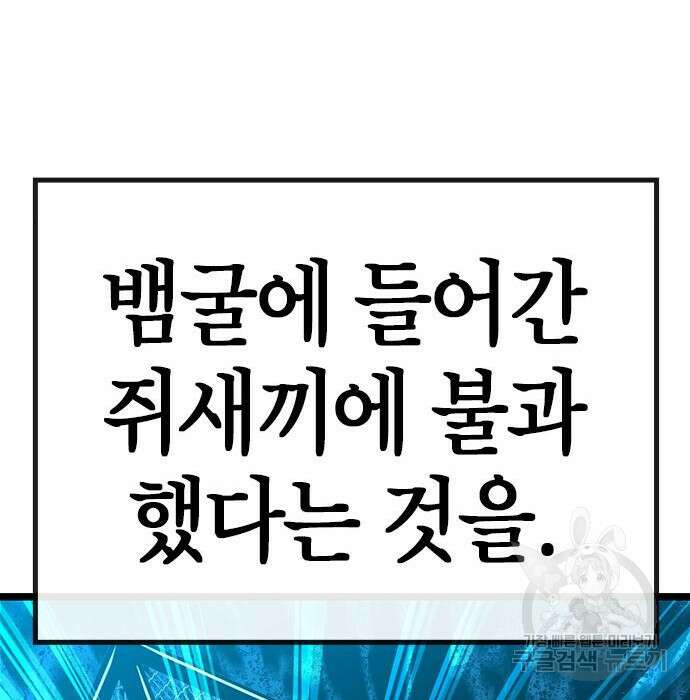 한림체육관 시즌2 15화 169