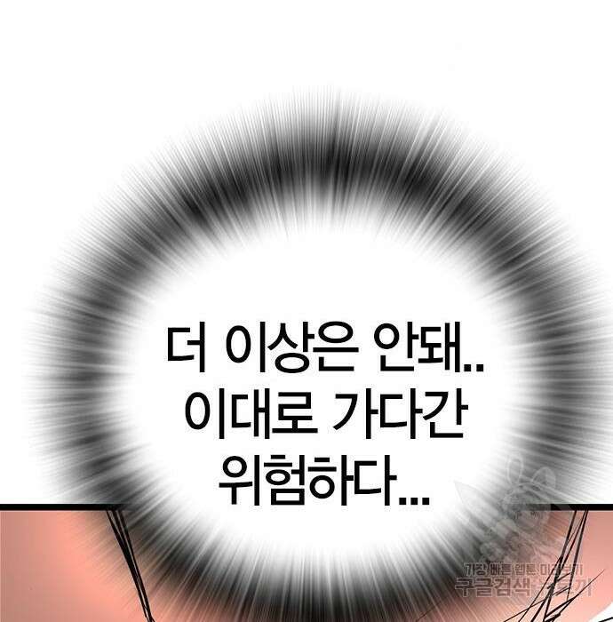 한림체육관 시즌2 15화 175