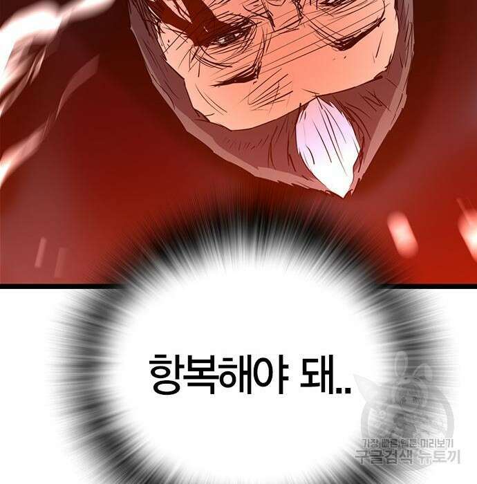 한림체육관 시즌2 15화 177