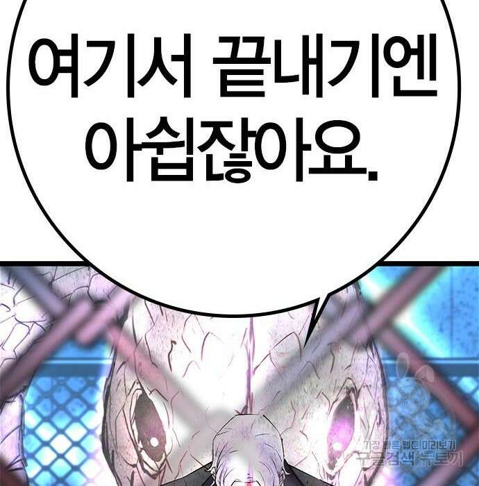 한림체육관 시즌2 15화 182