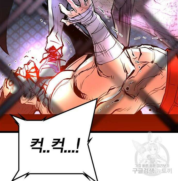 한림체육관 시즌2 15화 184