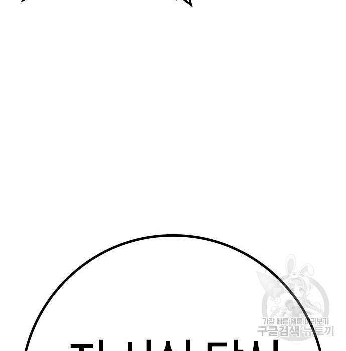 한림체육관 시즌2 15화 185