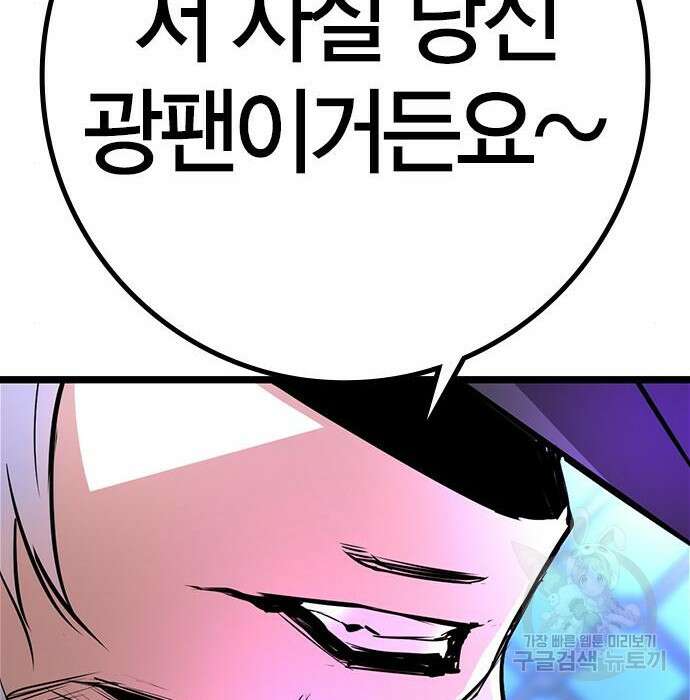 한림체육관 시즌2 15화 186