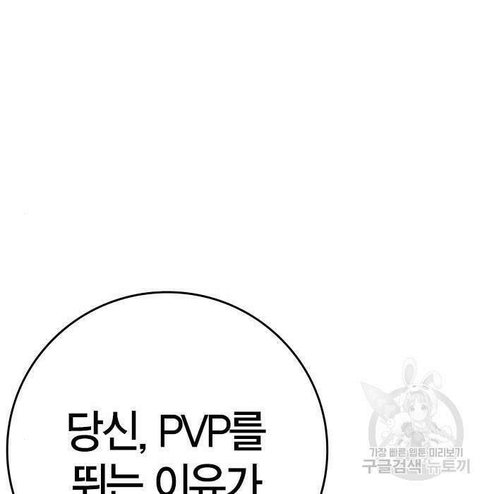 한림체육관 시즌2 15화 189
