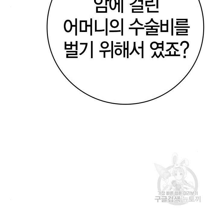 한림체육관 시즌2 15화 191
