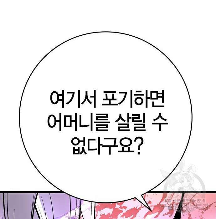 한림체육관 시즌2 15화 192