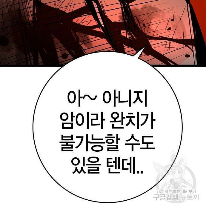 한림체육관 시즌2 15화 194