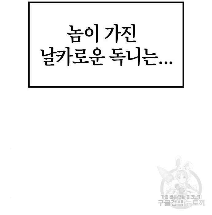 한림체육관 시즌2 15화 195