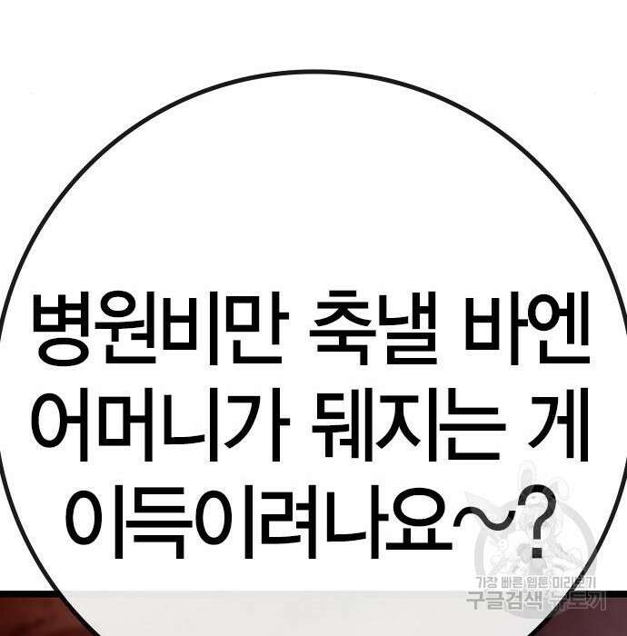 한림체육관 시즌2 15화 196