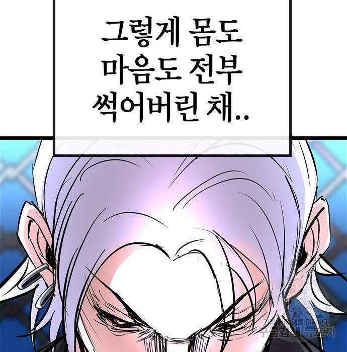 한림체육관 시즌2 15화 200