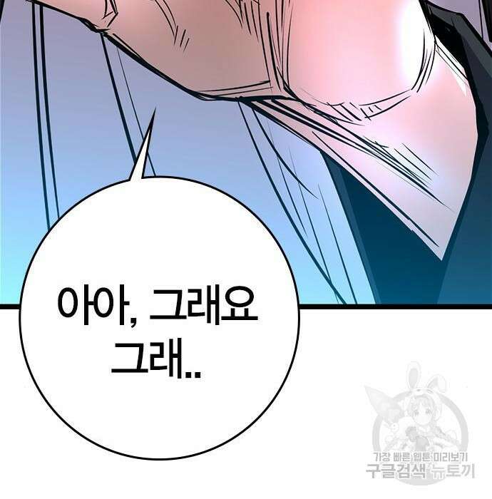 한림체육관 시즌2 15화 202