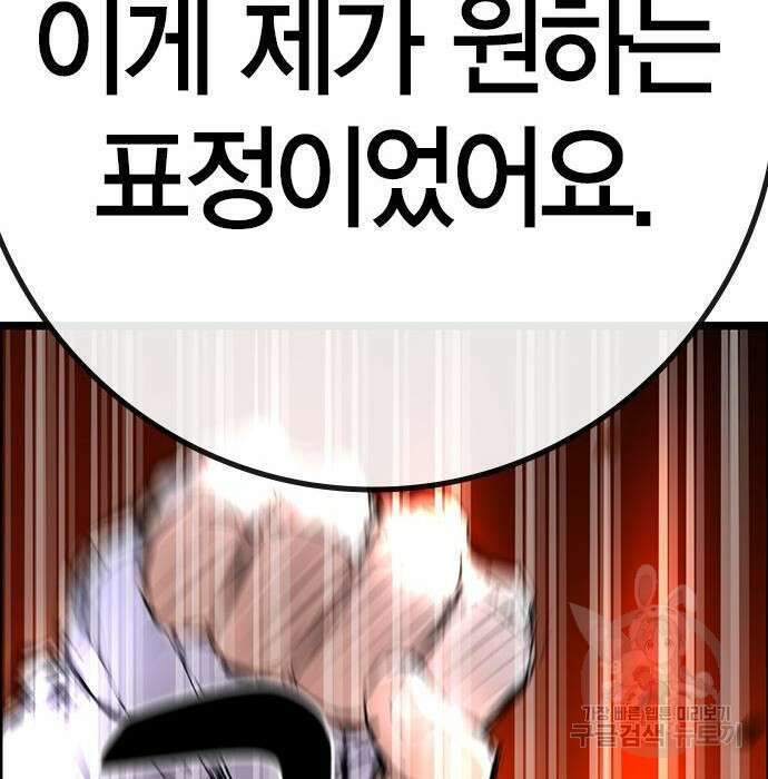 한림체육관 시즌2 15화 204