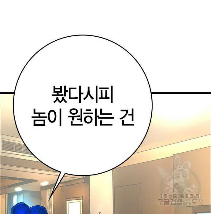 한림체육관 시즌2 15화 219
