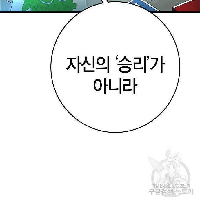 한림체육관 시즌2 15화 221