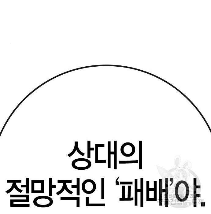 한림체육관 시즌2 15화 222