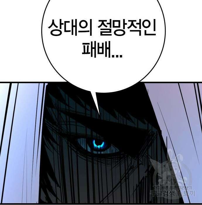 한림체육관 시즌2 15화 226