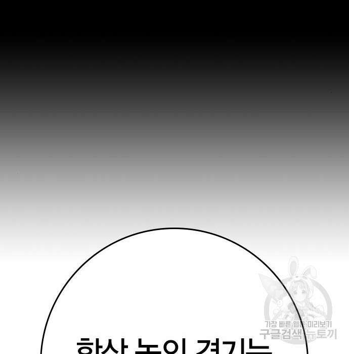 한림체육관 시즌2 15화 232