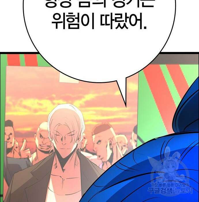 한림체육관 시즌2 15화 233