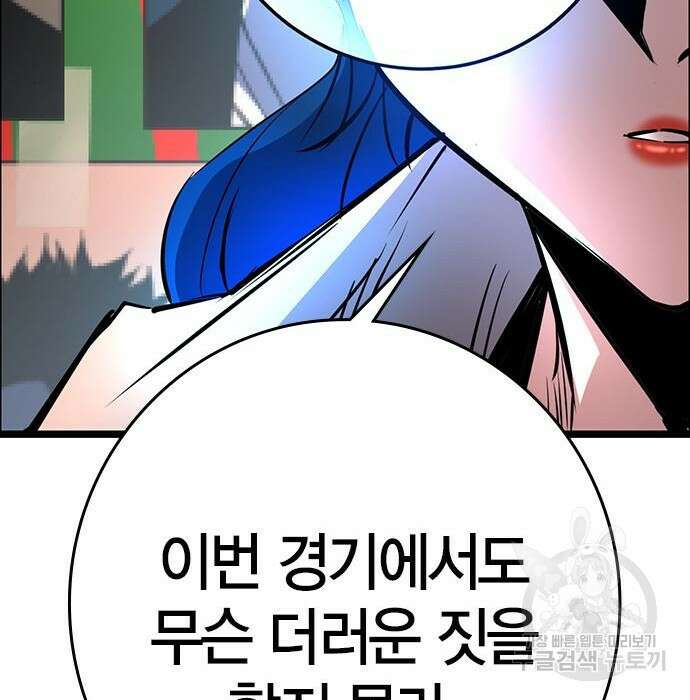 한림체육관 시즌2 15화 235
