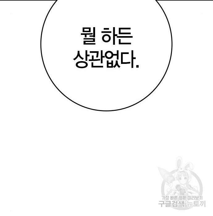 한림체육관 시즌2 15화 239