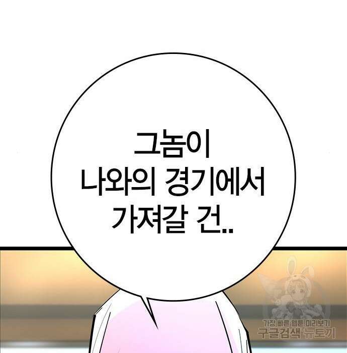 한림체육관 시즌2 15화 240