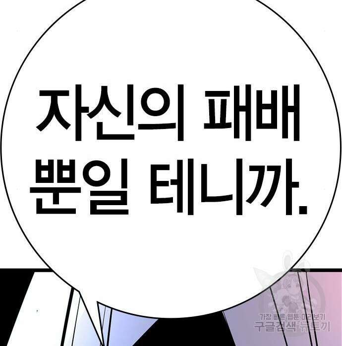 한림체육관 시즌2 15화 244