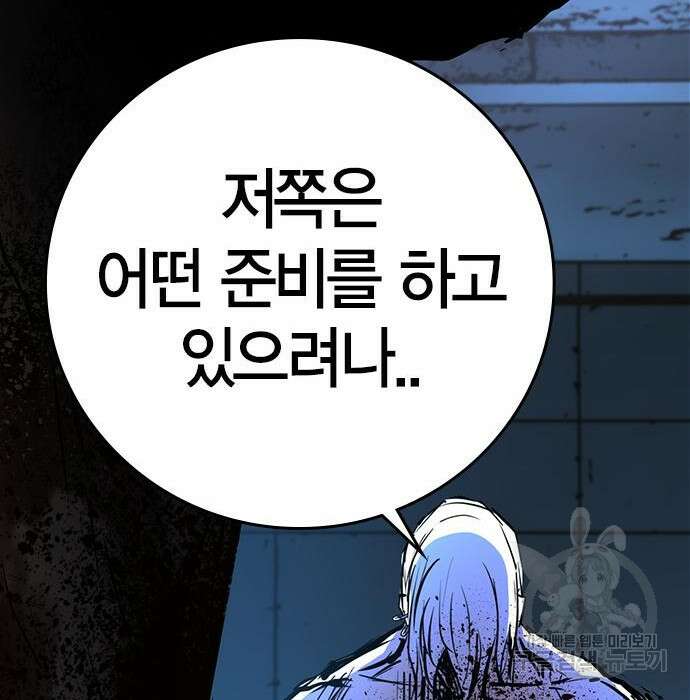 한림체육관 시즌2 15화 258