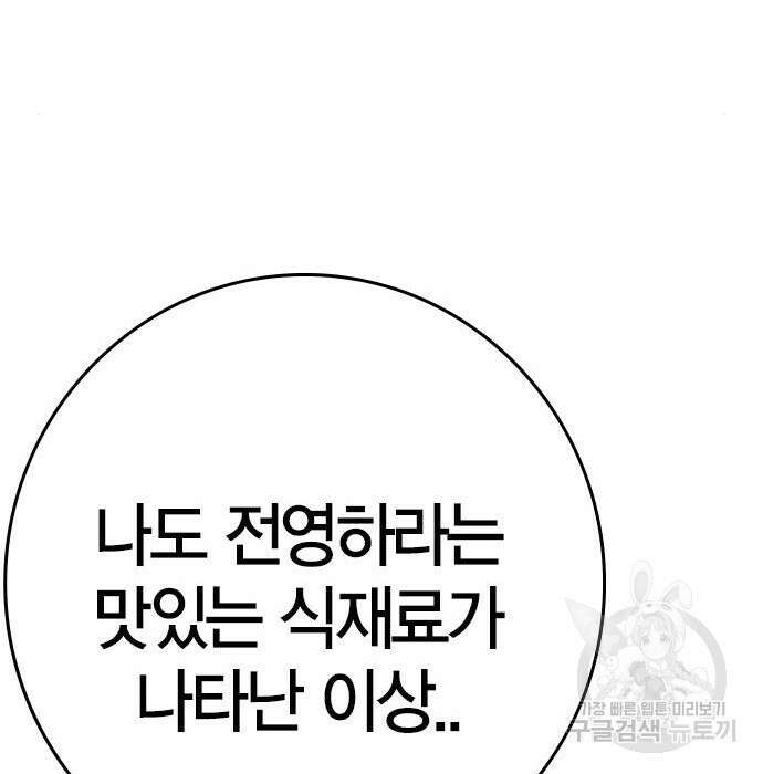한림체육관 시즌2 15화 262