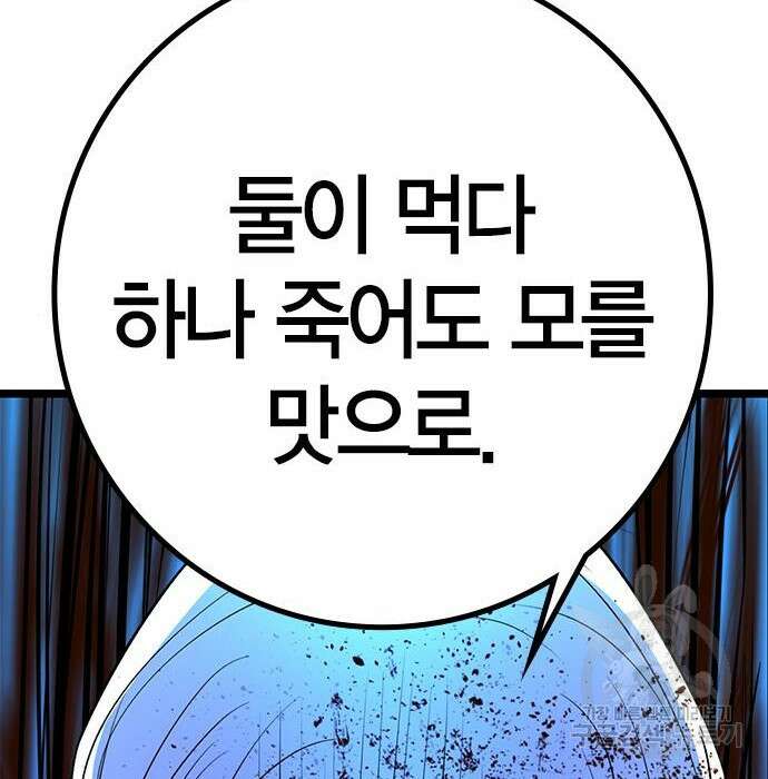 한림체육관 시즌2 15화 267