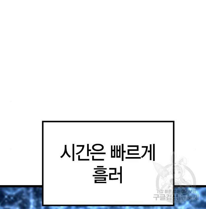 한림체육관 시즌2 15화 273