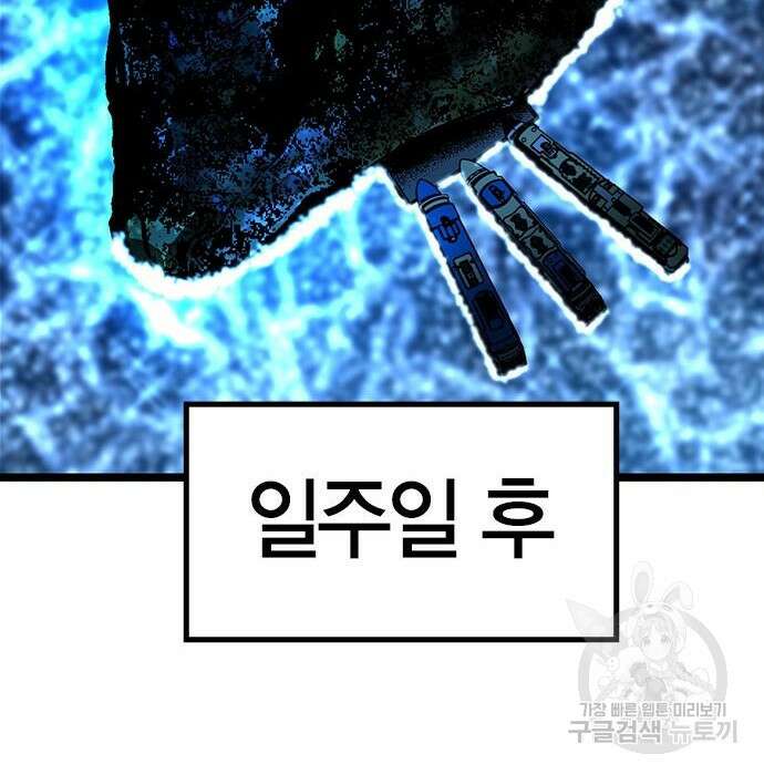 한림체육관 시즌2 15화 275