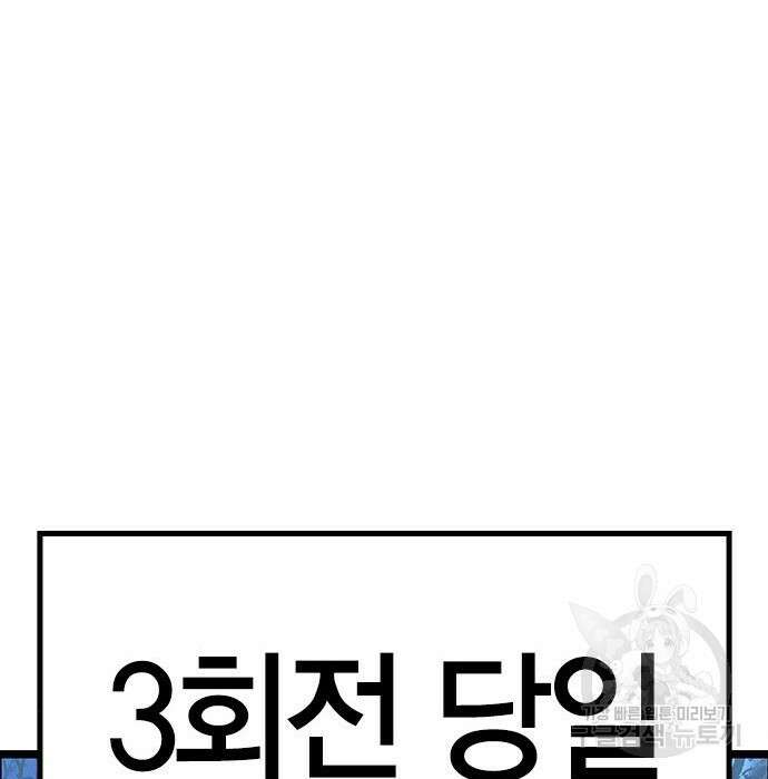 한림체육관 시즌2 15화 276