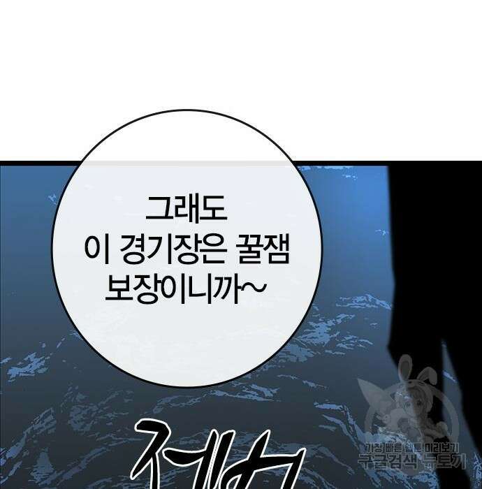 한림체육관 시즌2 15화 280